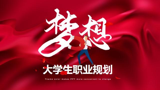 梦想教育：“播种”与“收获”的美妙旅程