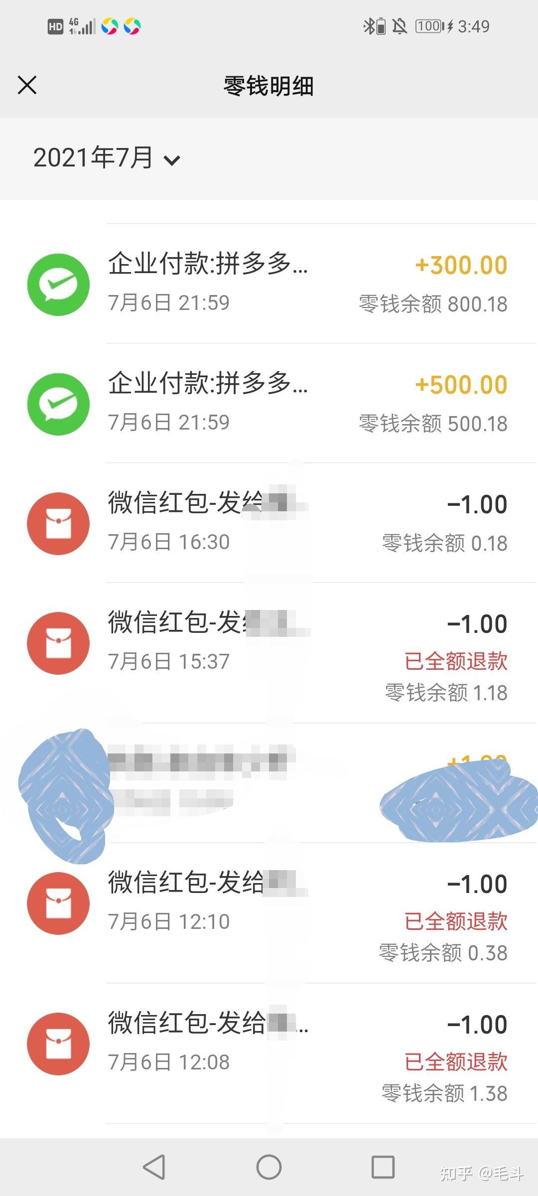 拼多多提现800元截图图片