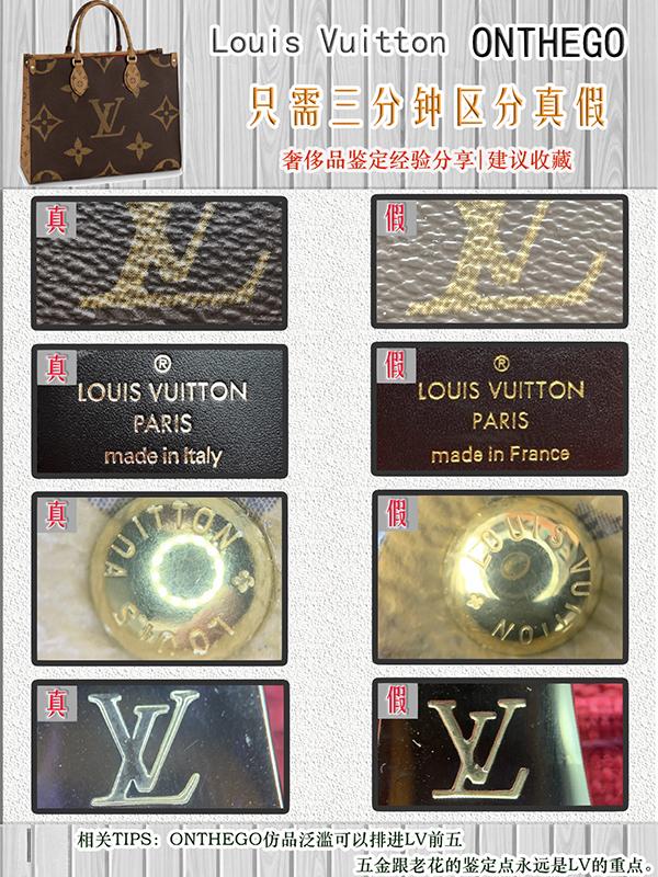 奢侈品鉴定保姆级指导让你轻松识别lvonthego真假