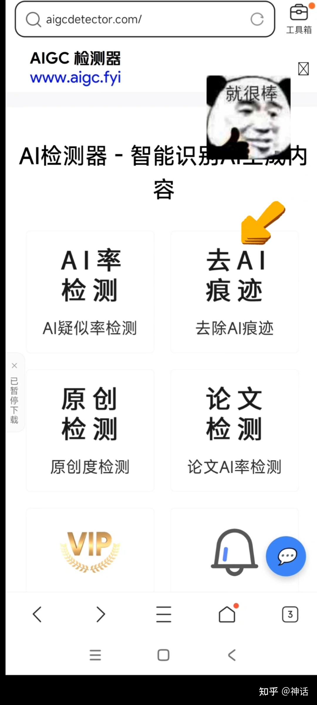 图灵AI检测器 识别AI生成内容的智能助手与实战技巧解析 - 知乎
