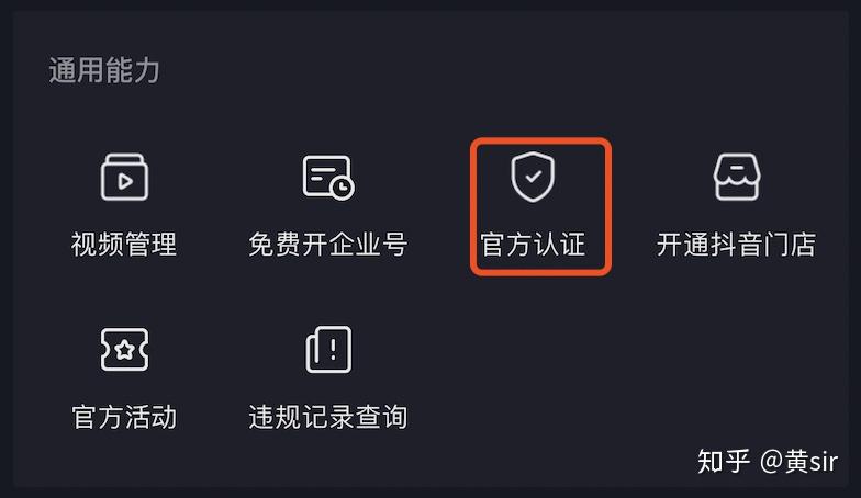 抖音认证可以同步认证今日头条吗(抖音绑定了今日头条为什么同步不了)