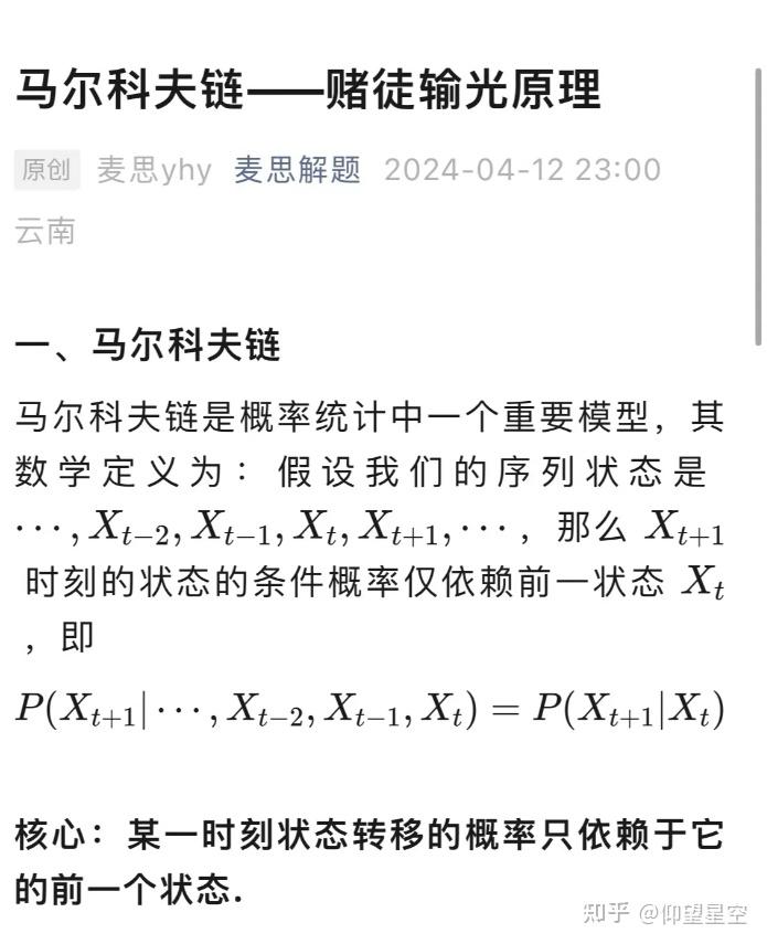 赌徒输光原理(马尔科夫链) - 知乎