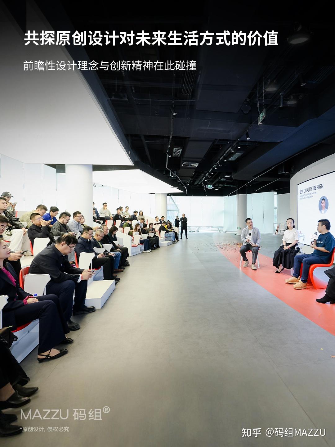 码组 MAZZU 入选红点博物馆-新质设计展 - 知乎