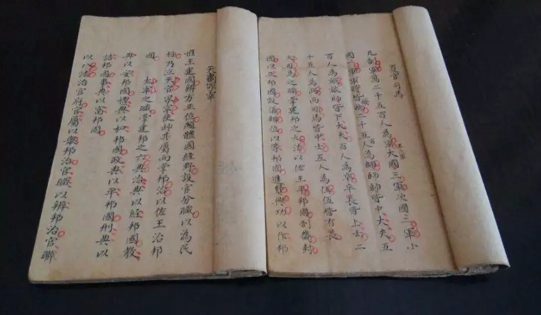 中国历史上各个时期的「结婚证」都是怎样的？ - 知乎