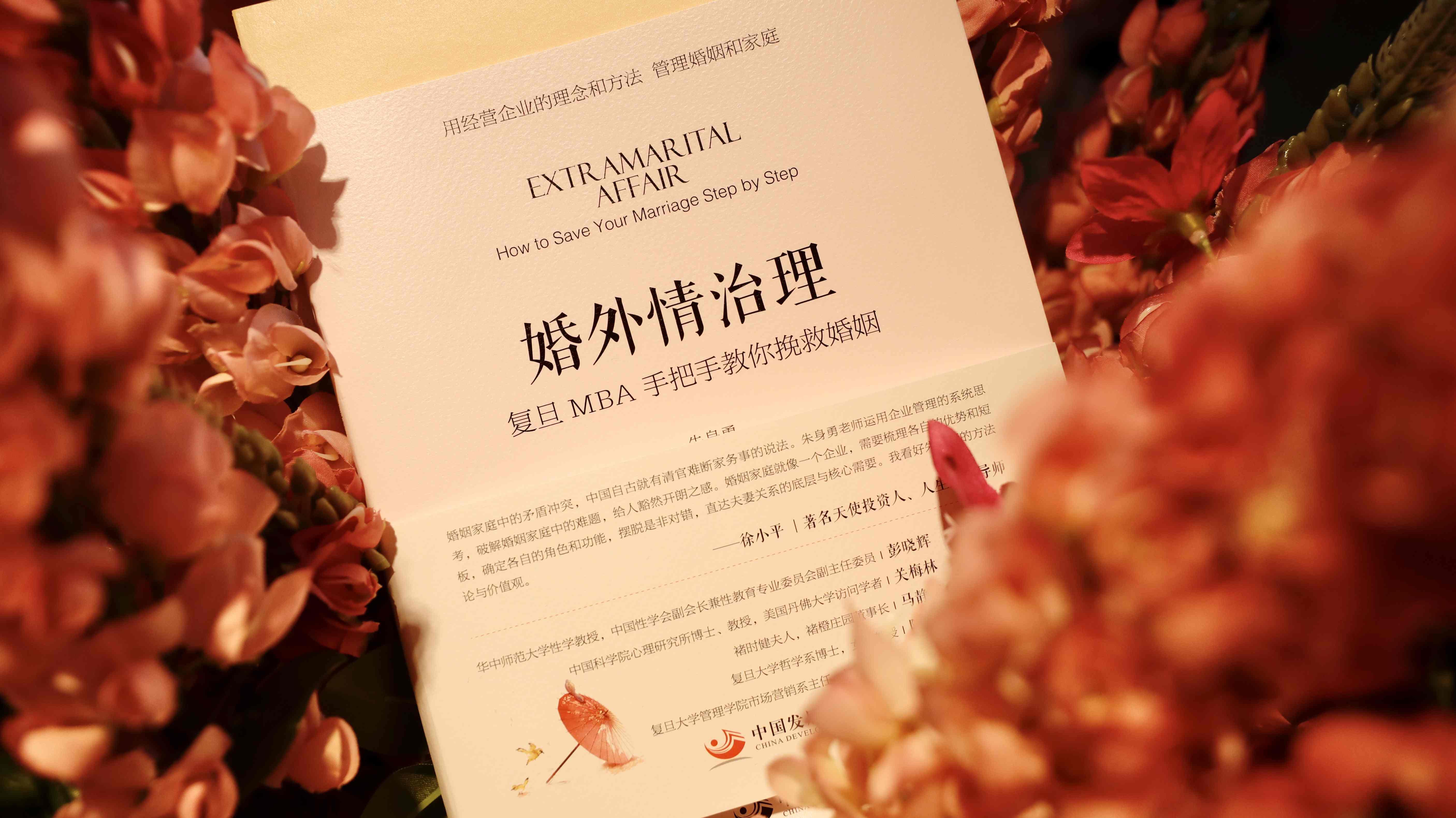 女人出轨,婚姻还能挽救吗?