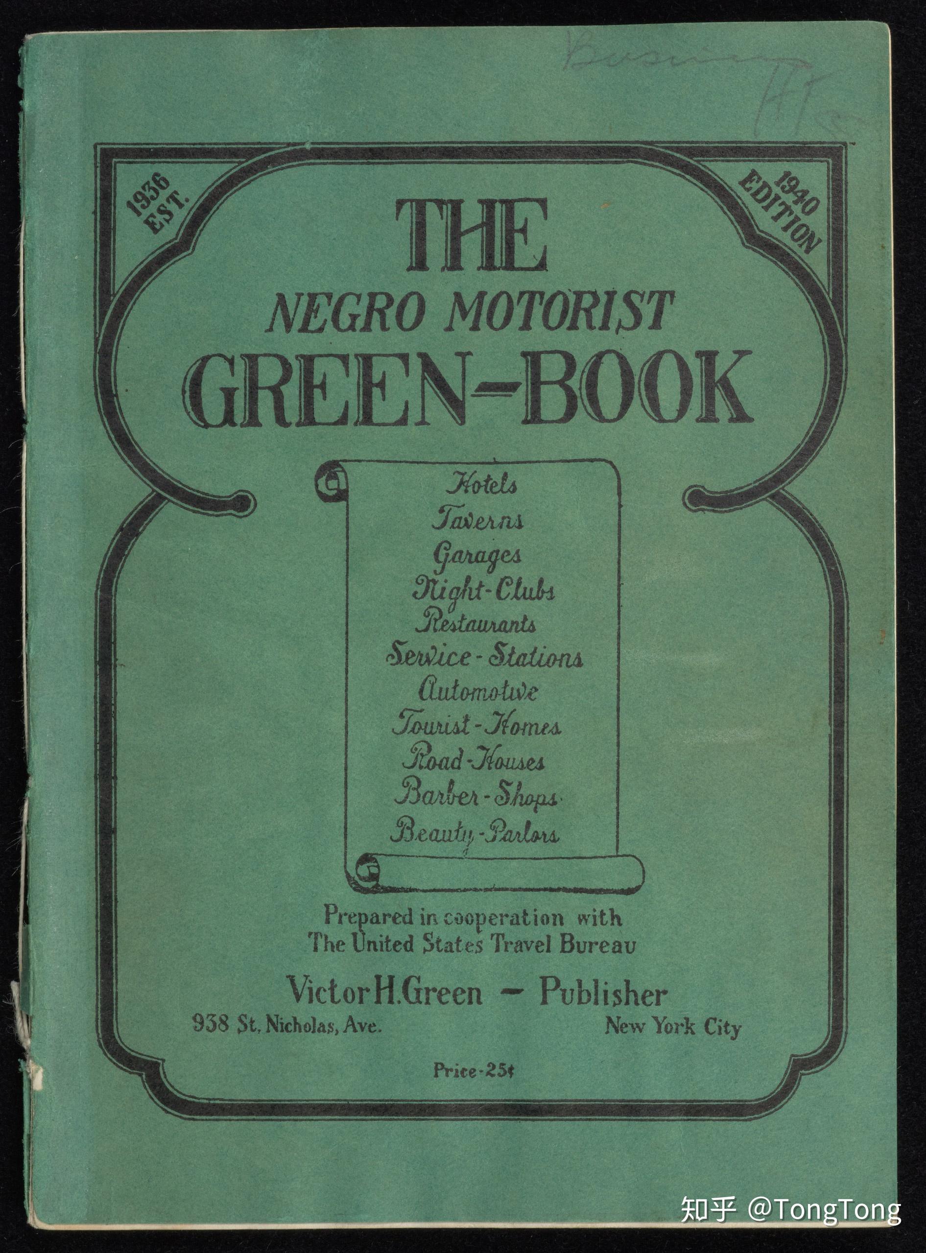 如何评价第 91 届奥斯卡最佳影片《绿皮书》(green book)? - 知乎