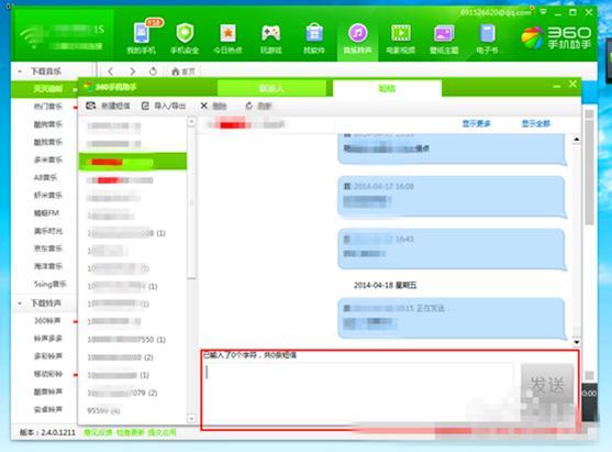 给客户群发短信模板范文怎么写啊 给客户群发短信模板范文怎么写啊