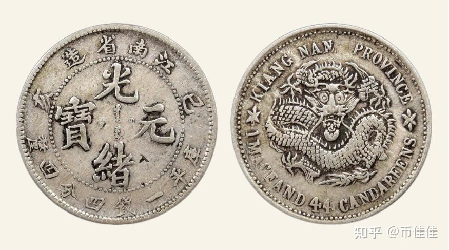 専用です　中国銀幣　江南省造 己亥光緒元寶 庫平一錢四分四釐 本物　上品　レア 中国銀幣 江南省造 己亥光緒元寶 庫平一錢四分四釐