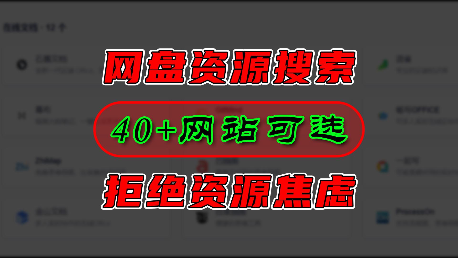搜索百度网盘引擎的网站=搜索百度网盘引擎的网站在哪里