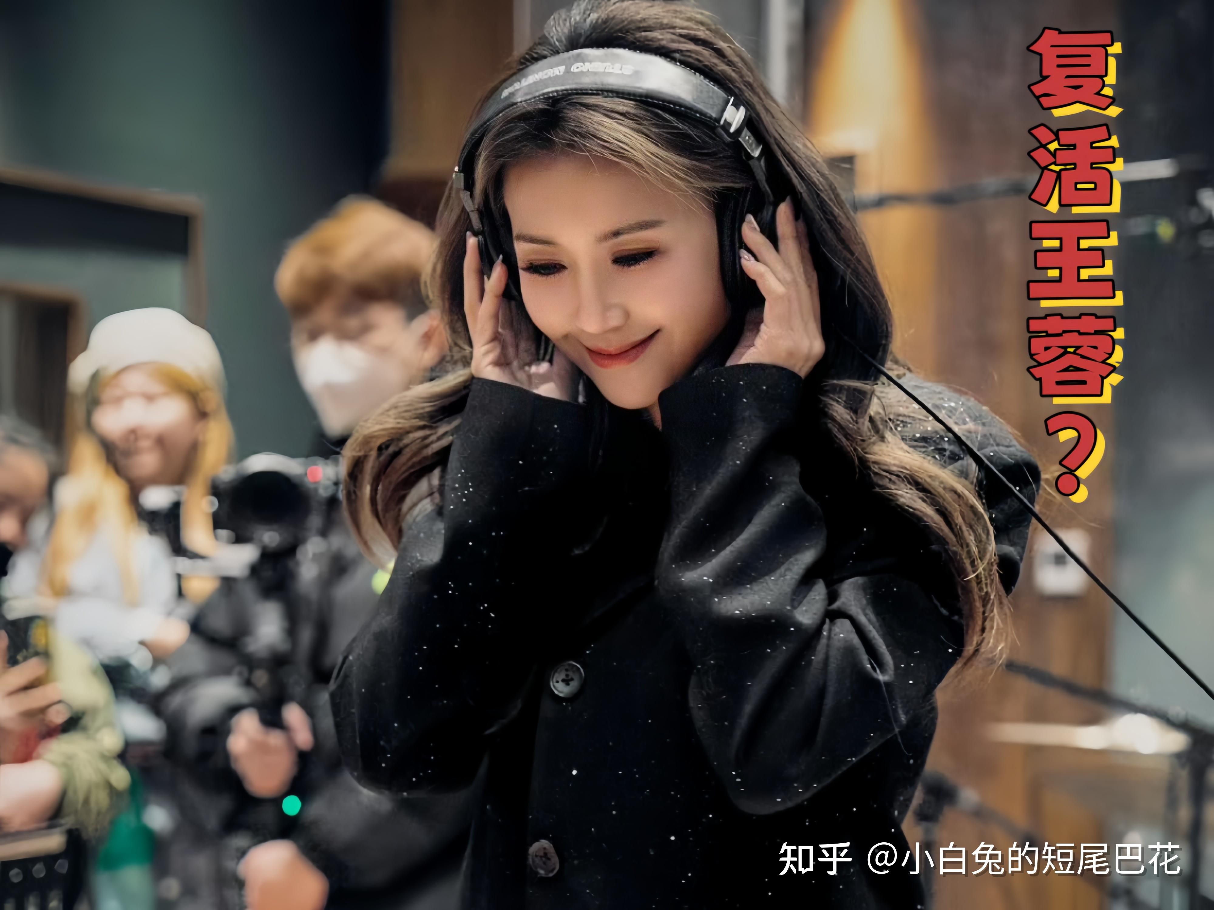 央妈怒发6条《浪姐6》王蓉视频，王蓉是否有复活机会？ - 知乎