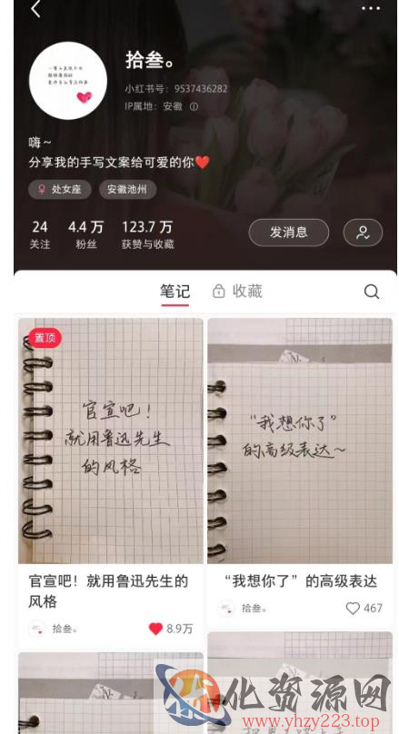 AI批量制造小红书爆款笔记+小红书无货源，玩法一条龙实操，小白也能轻松日入500+【揭秘】