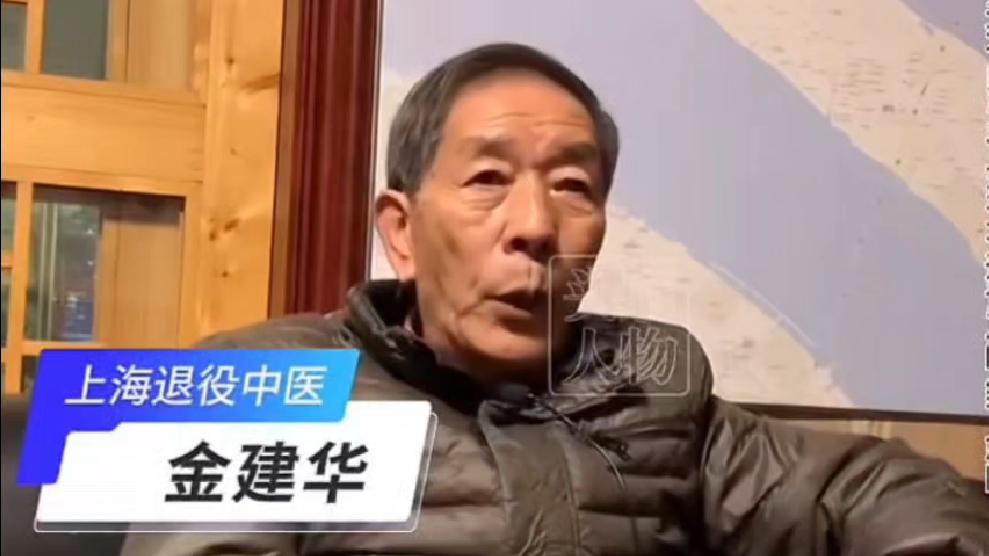 金建华好的药材都被日韩拿走了