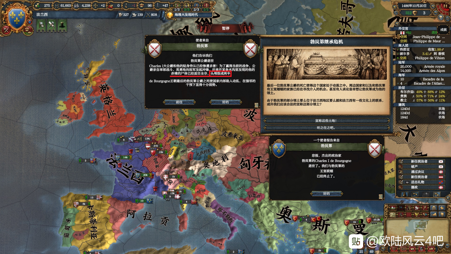 为什么勃艮第继承事件叫做裂颅? - 知乎