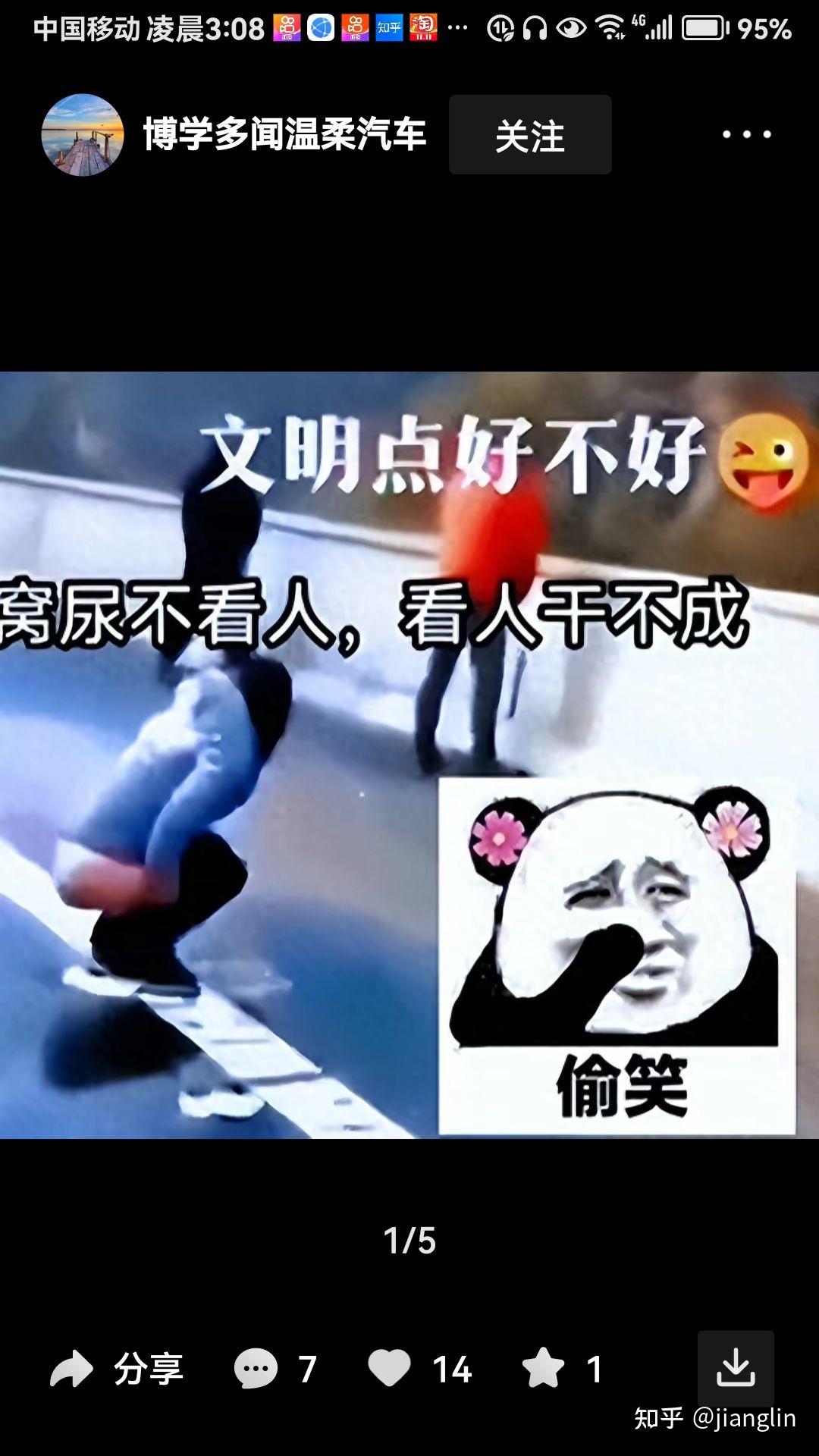 你们见过小学年纪的女孩子随地小便吗? - 知乎