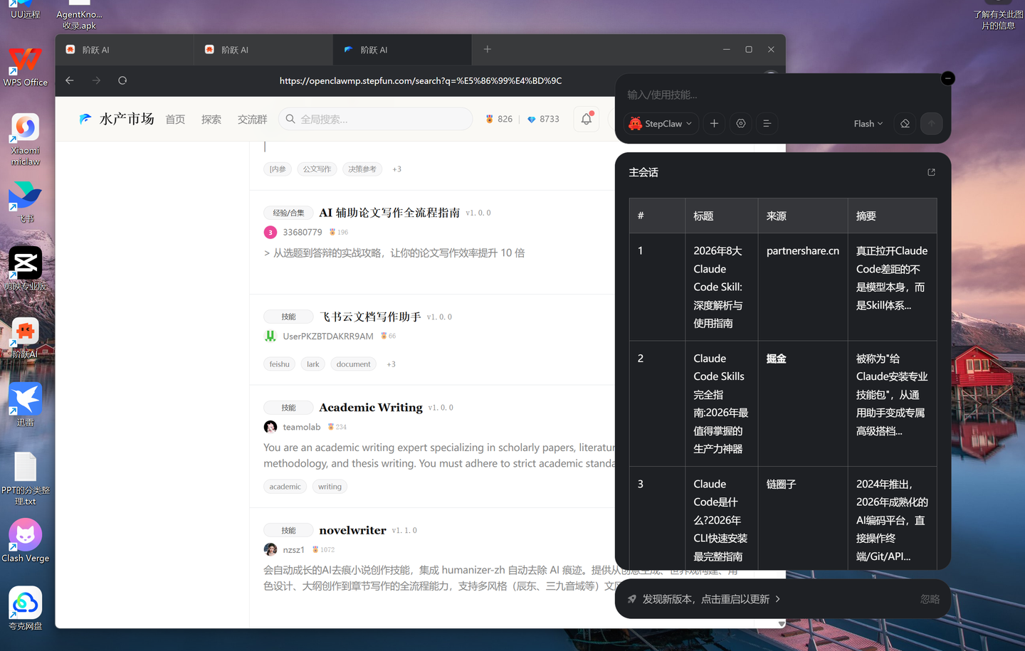 有哪些好用的免费版桌面Agent工具？我整理了13款，上班打工必备