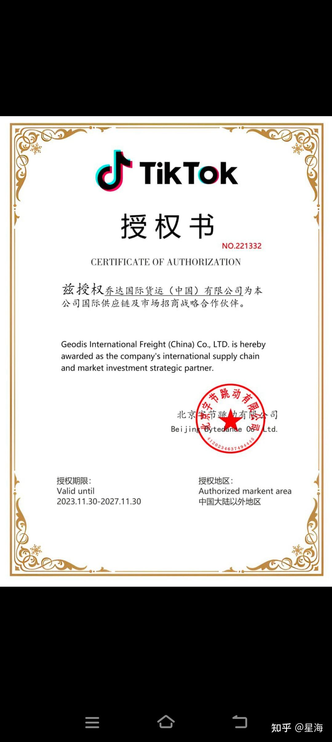 抖音假人购买日费