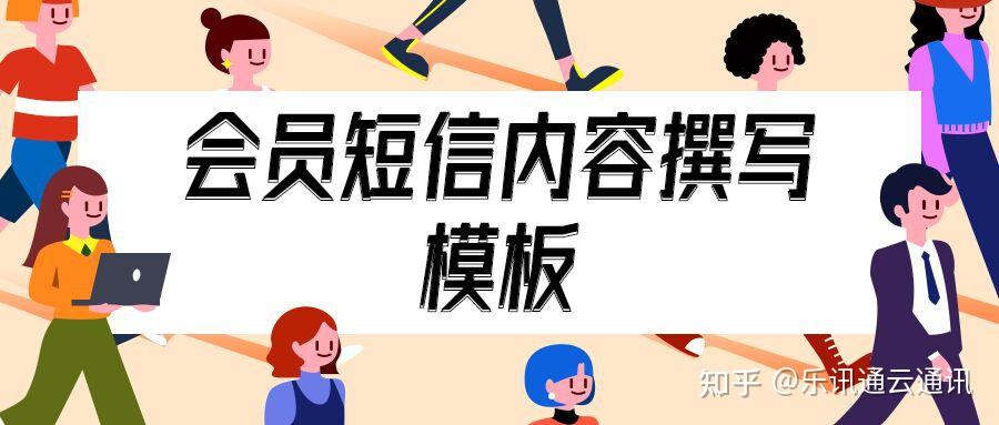 短信群发服务业务流程怎么写文案范文图片