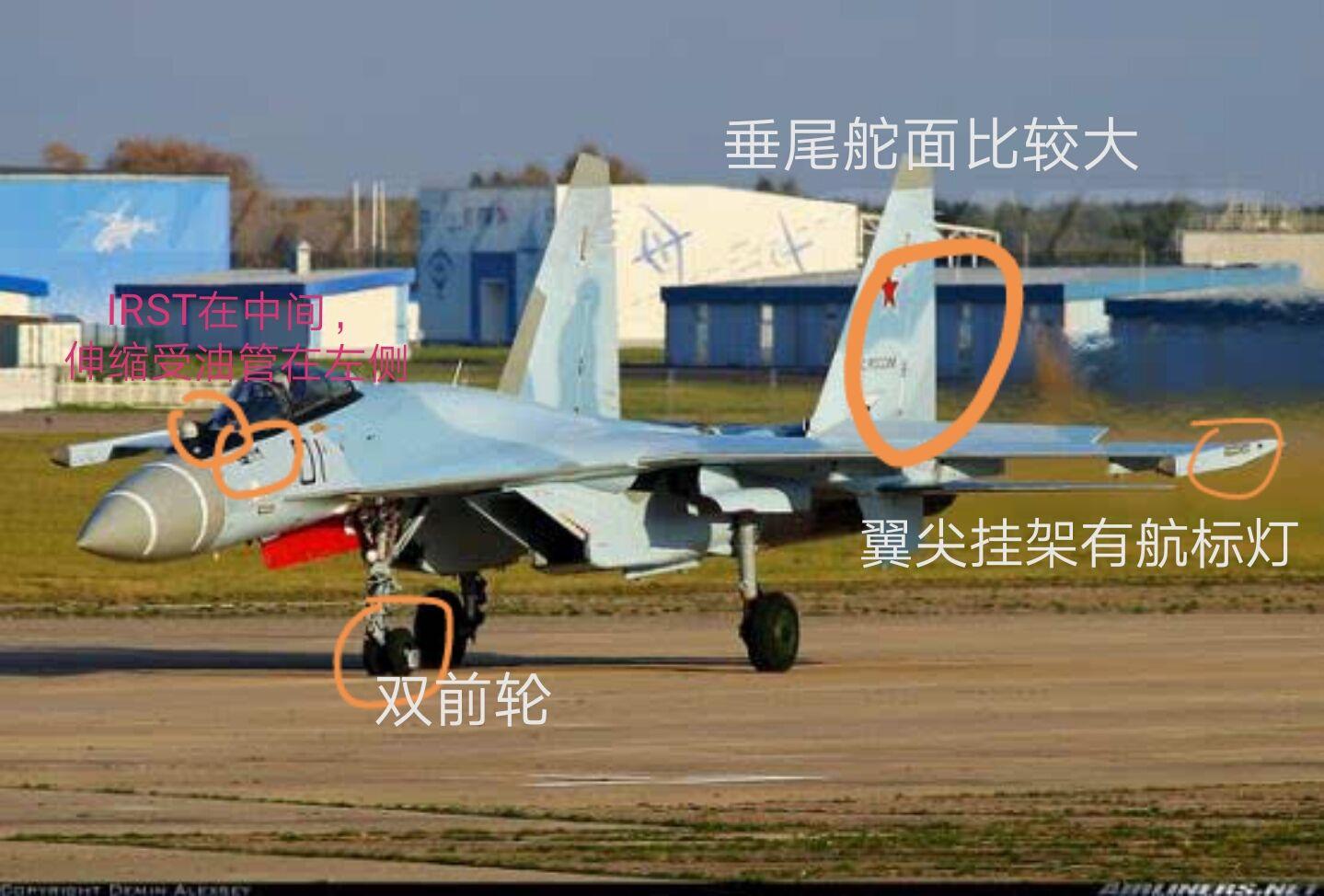 如何从外观上区分苏27 苏30 苏35 歼11 及歼16? - 知乎