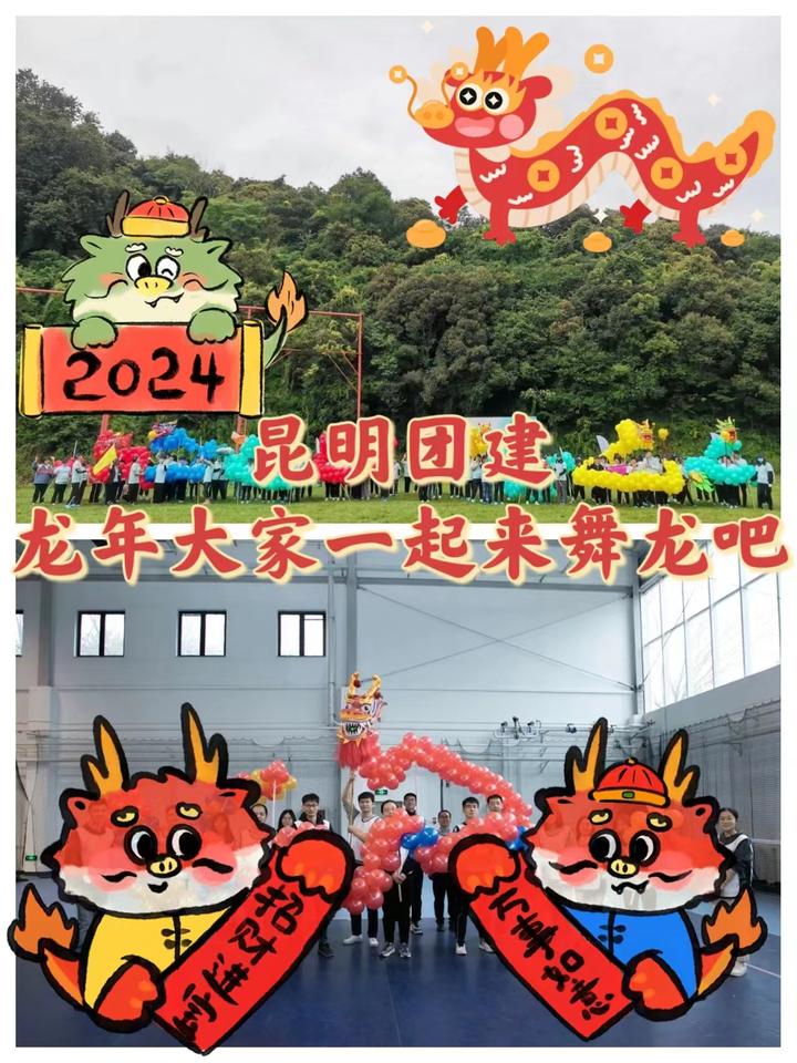 昆明的小伙伴还在纠结团建玩什么?看过来 - 知乎