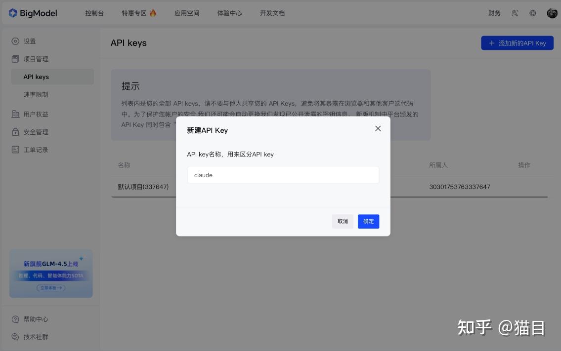 免费丝滑上手Claude Code指南（GLM-4.5） - 知乎