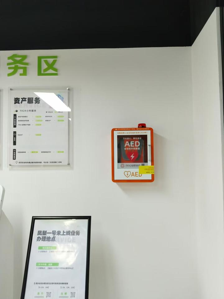 财政部发布：AED纳入物业管理基础服务！ - 知乎