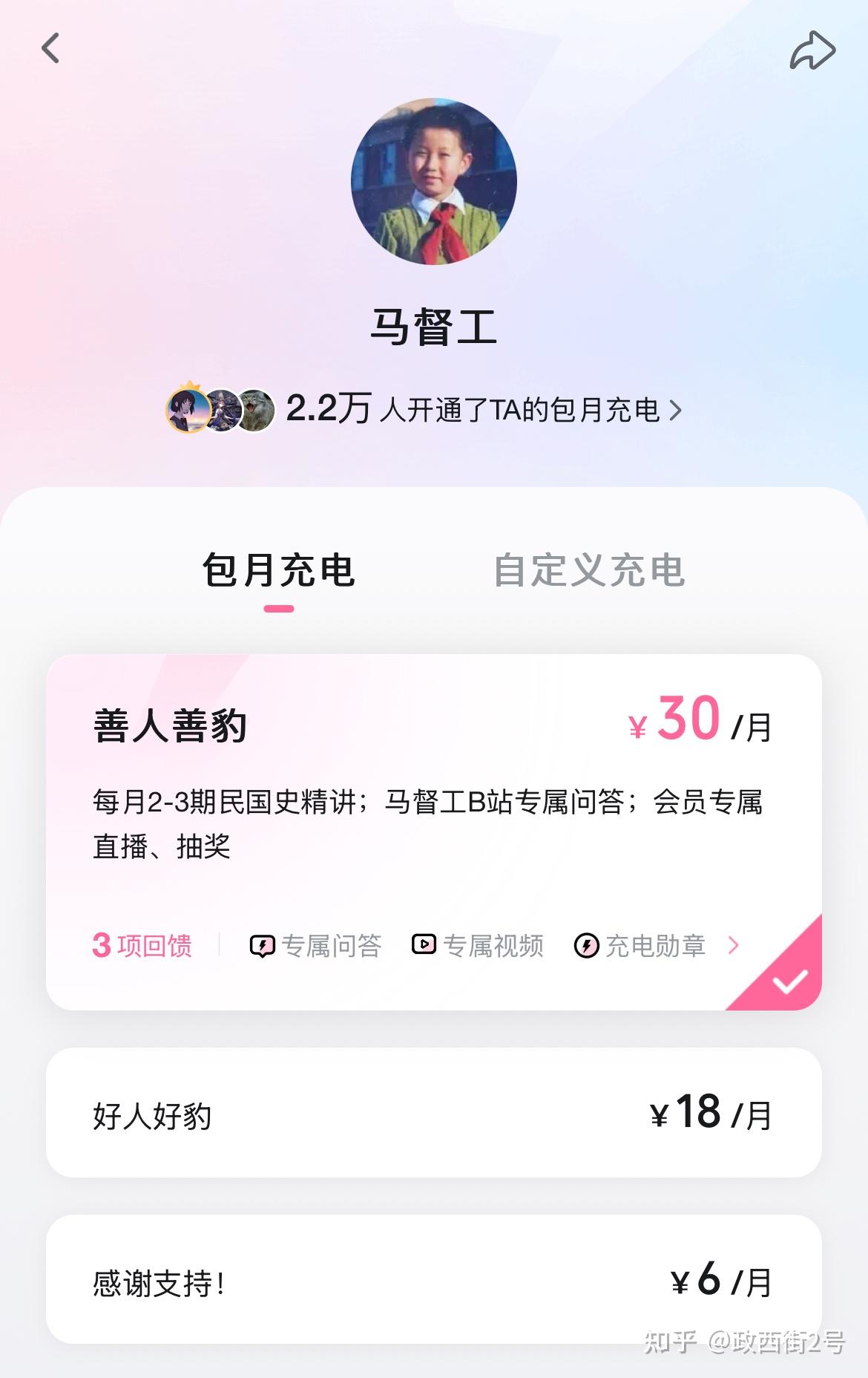 包含1元涨1000粉丝网站b站的词条