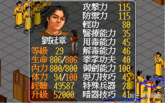 金庸群侠传最全攻略(《金庸群侠传》中，如何设计一条能够通关的最短路径？)  第64张