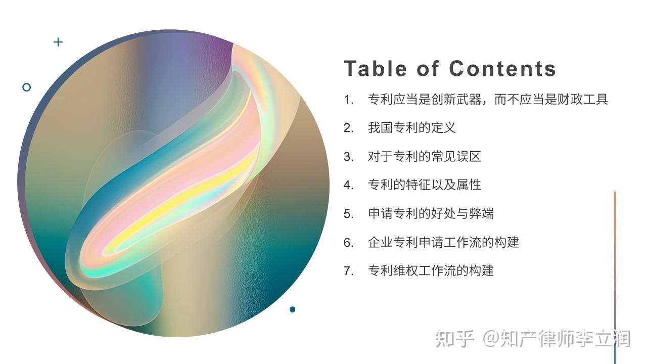 企业专利教程01 | 万字解析中国专利制度- 知乎