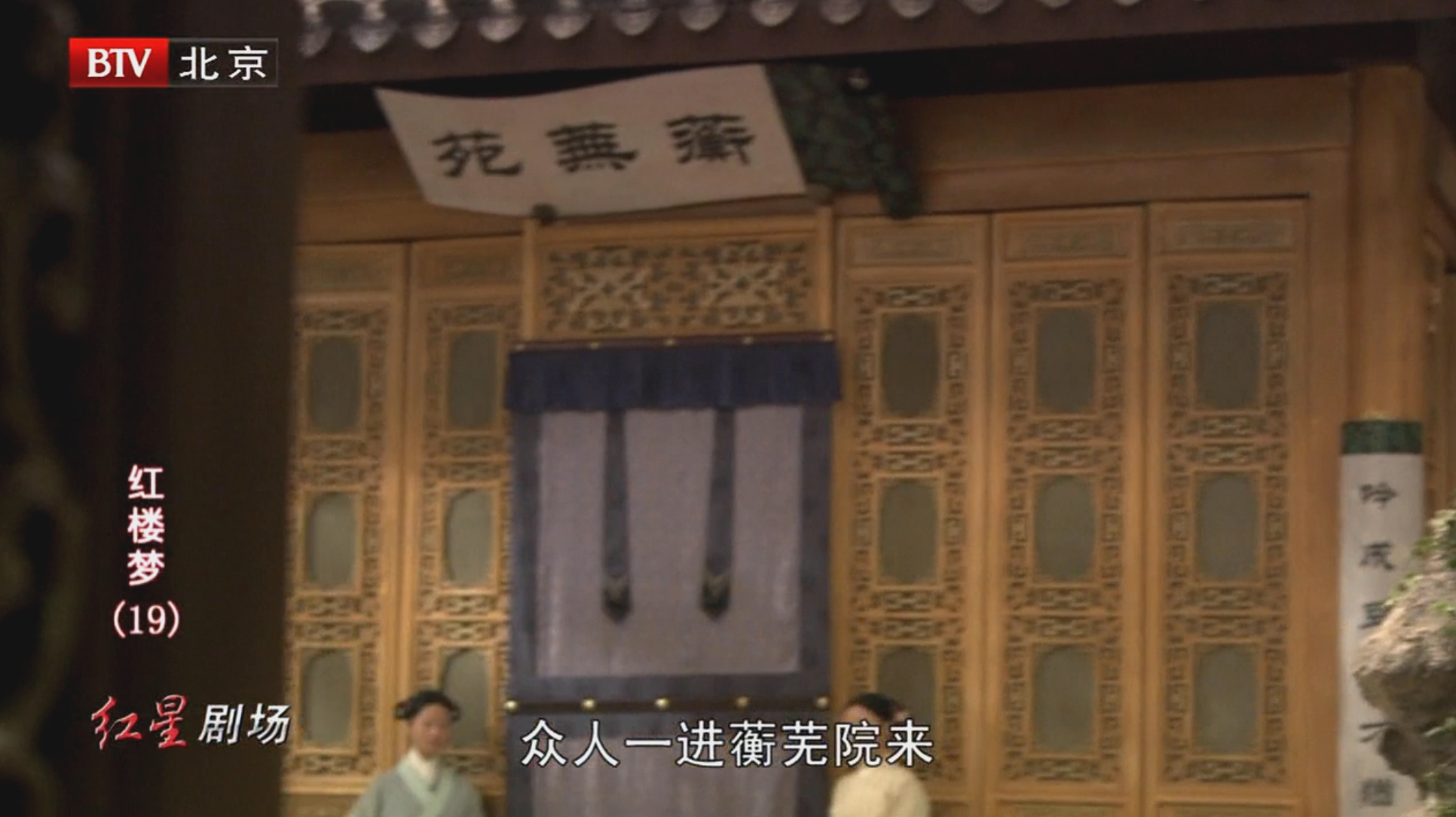 《红楼梦》大观园·蘅芜苑·建筑布局总览 - 知乎