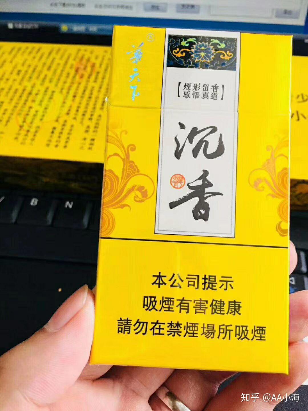 谁知道一款黄色盒子的叫沉香的烟? - 知乎