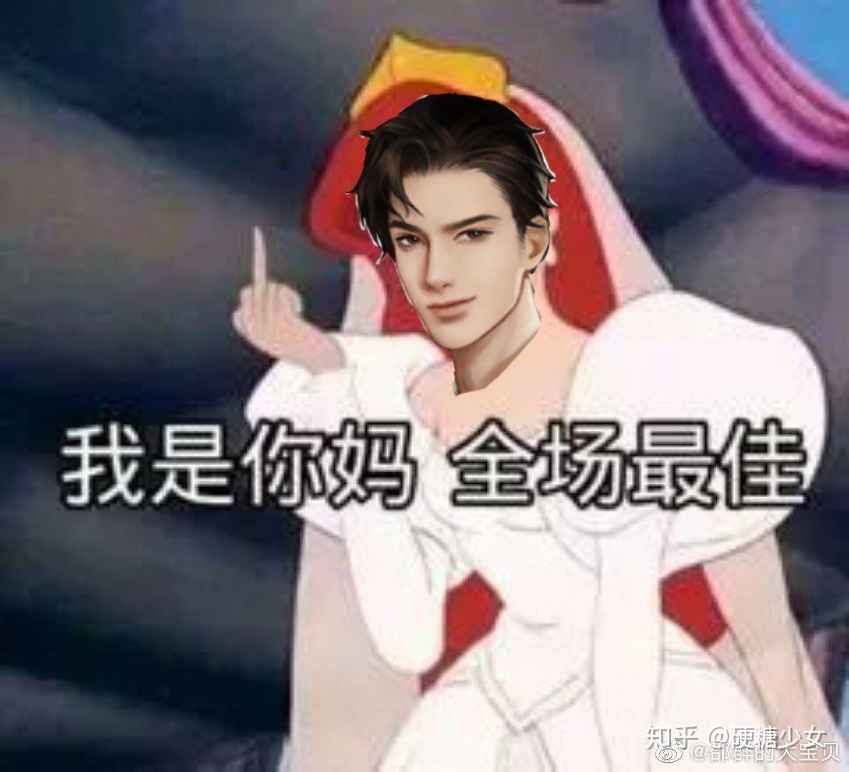有哪些188男团的表情包?