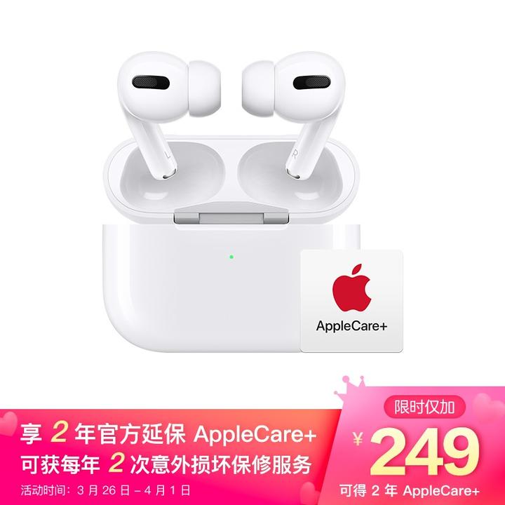 AirPods Pro 有必要买AppleCare 吗? - 知乎