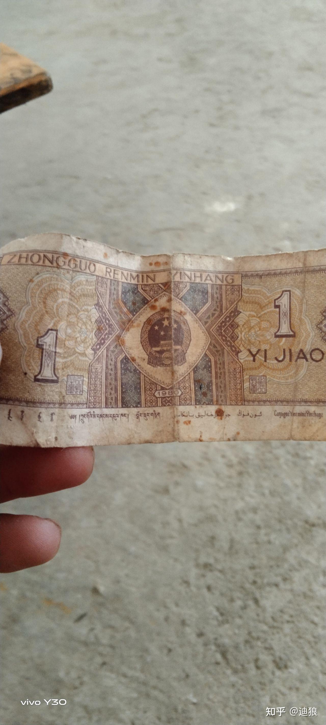 背面写着1980年的一角钱纸币银行给换吗