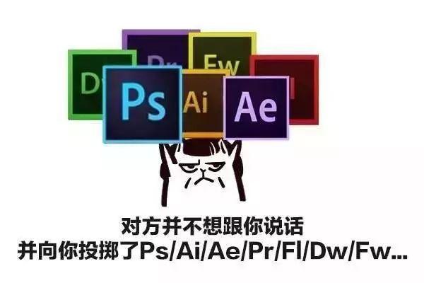 有什么adobe搞笑的表情包? - 知乎