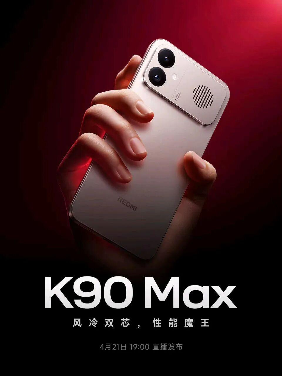 K90 Base 红米K90至尊版官宣:6月30日见,K90 Max换芯版! - 知乎