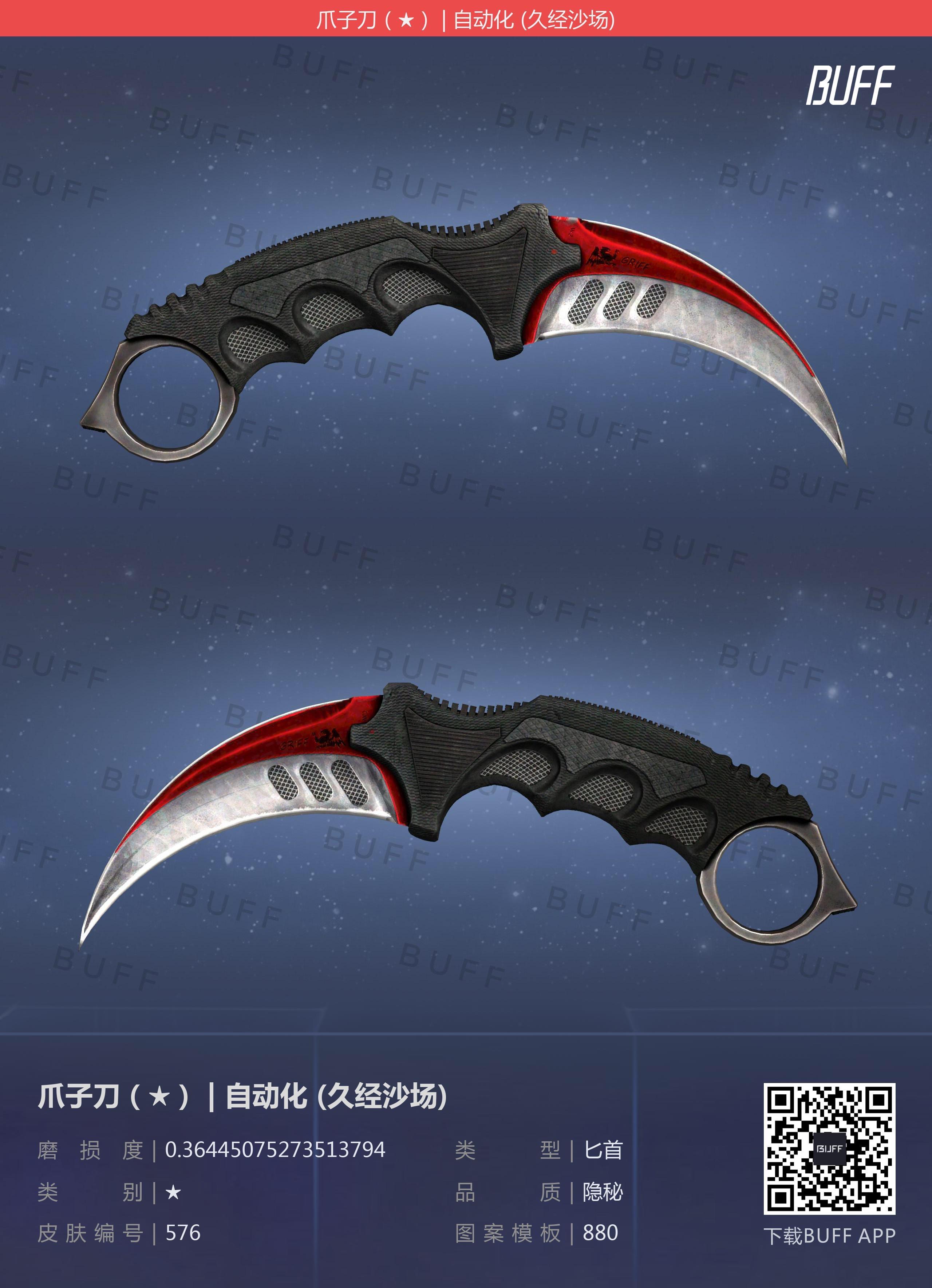 CS GO 爪子刀自动化买什么磨损的比较好? - 知乎