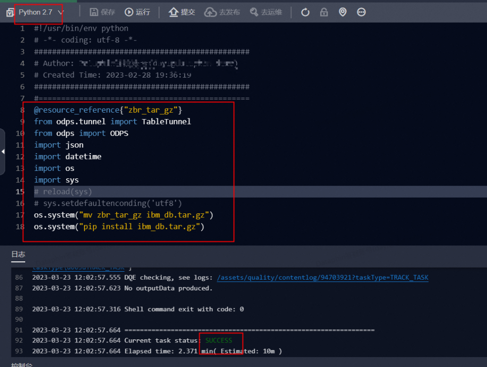  dataphin python 