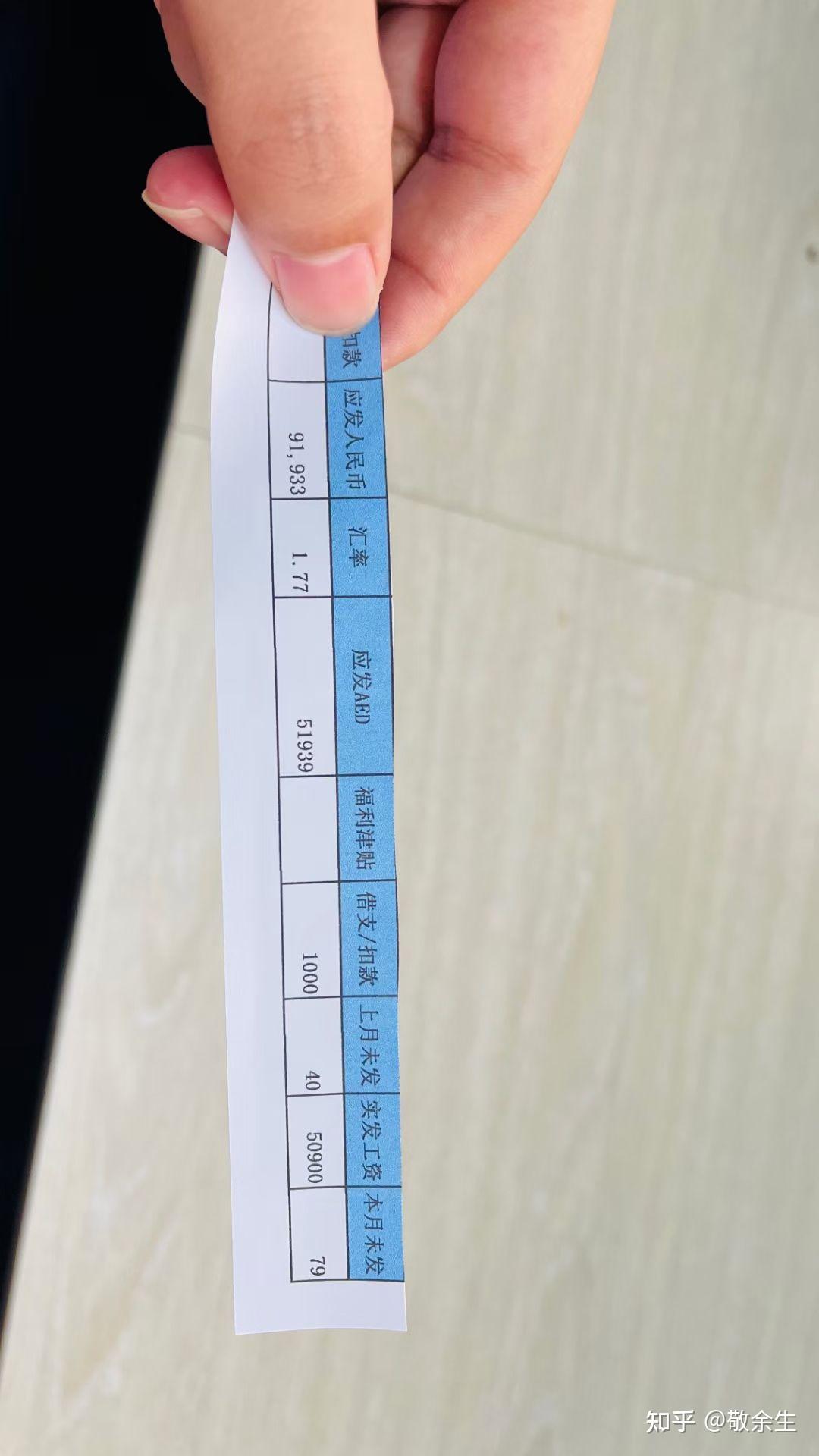 迪拜打工防坑， - 知乎