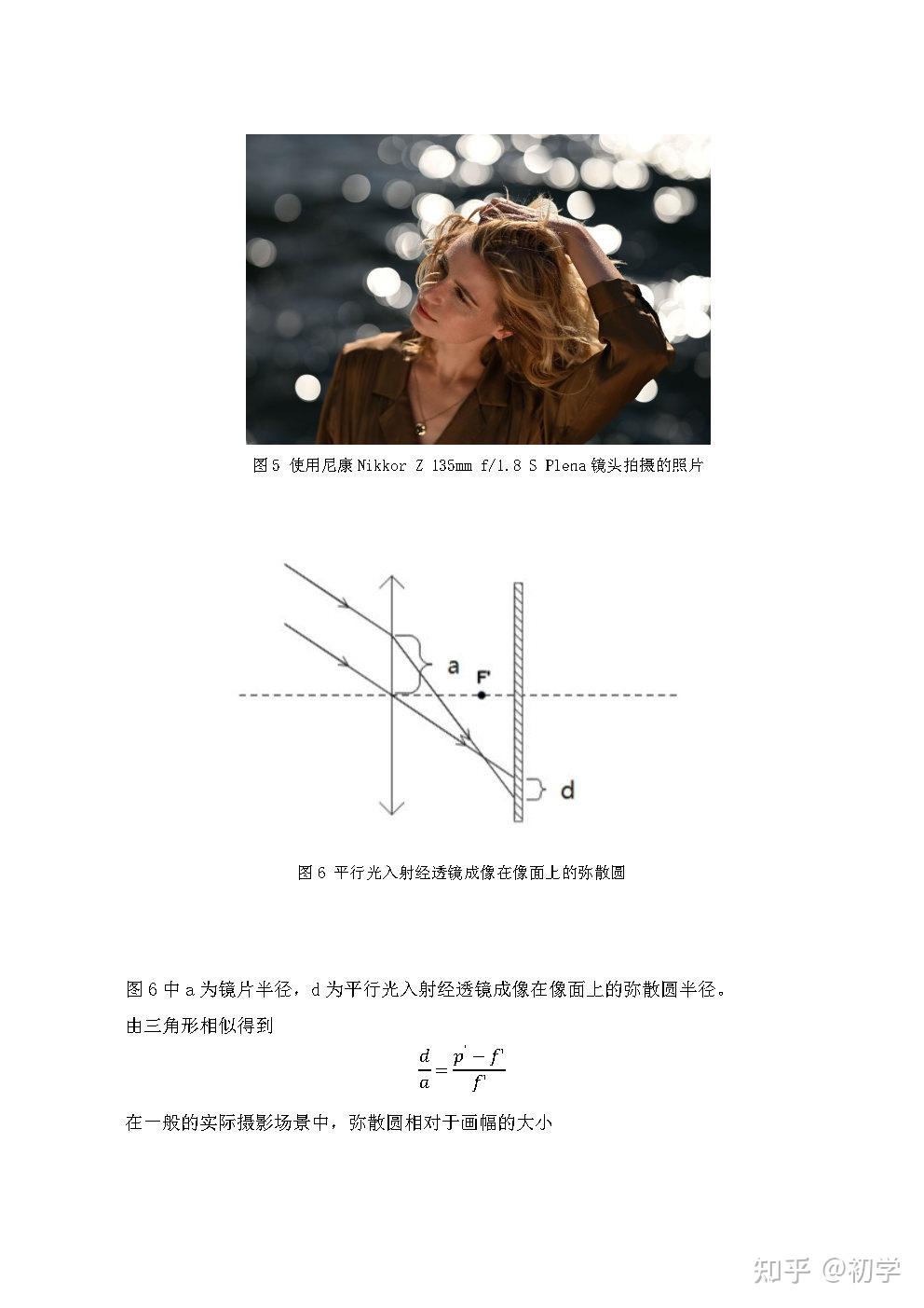 摄影的景深和虚化——从简单的几何光学来分析 - 知乎