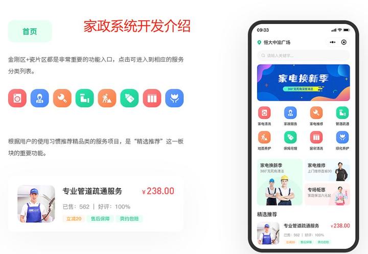 58到家家政系统是什么,58到家系统开发 - 知乎