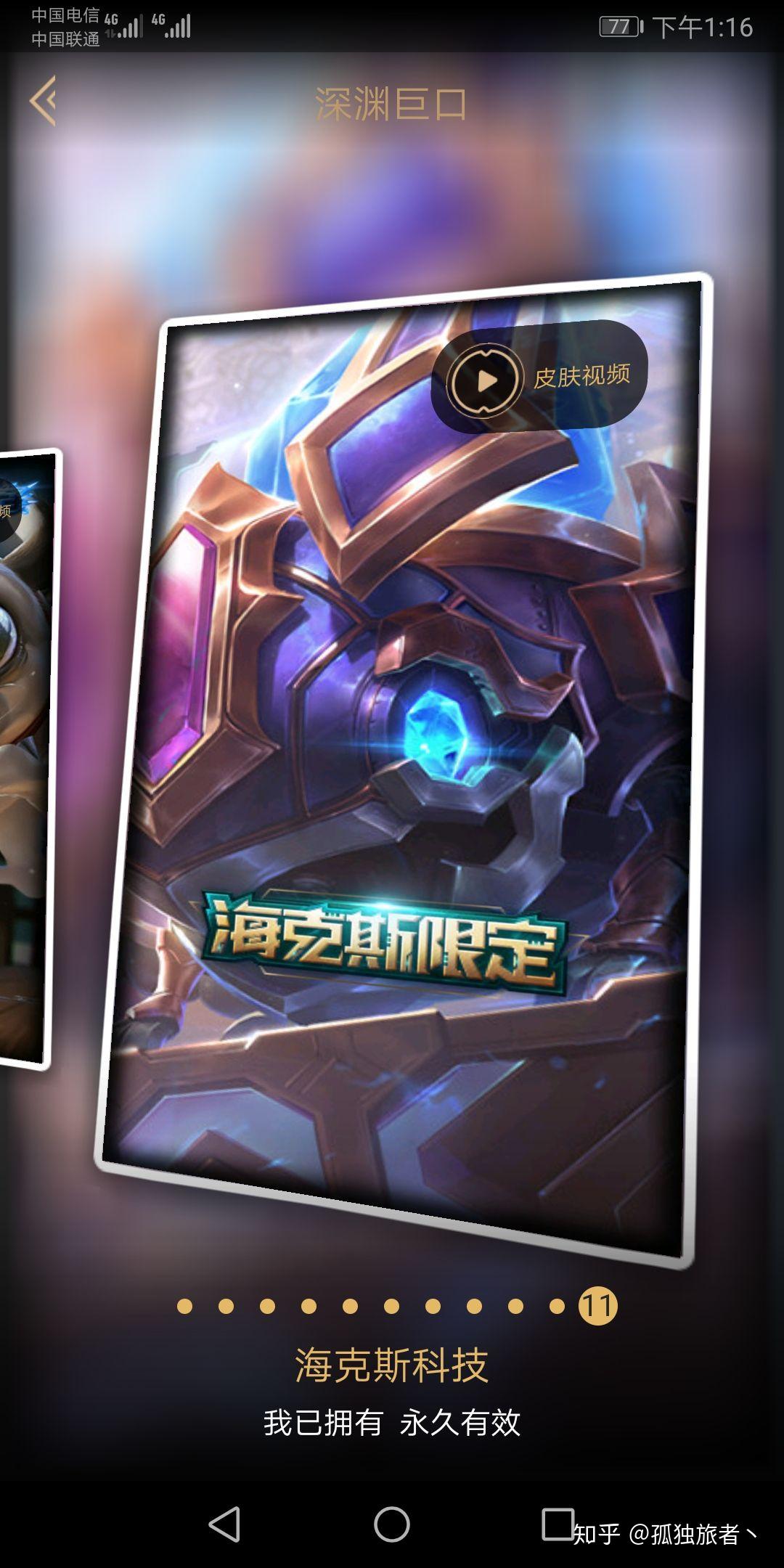 海克斯科技皮肤那个比较好看炫酷啊除了诺手vn