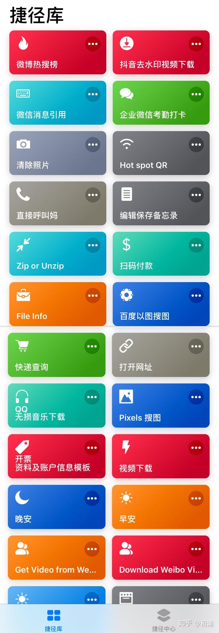 精选120条实用捷径 - 知乎