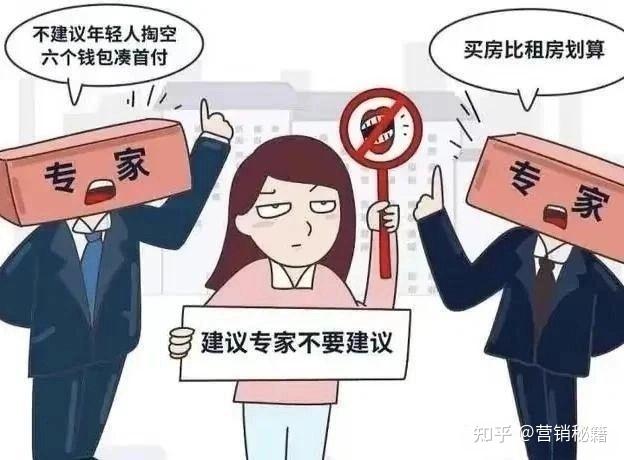 “建议专家别建议了”,年轻人为什么越来越反感专家? - 知乎