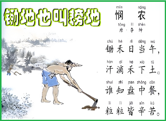 农民锄头底下的奥妙你知道吗?锄禾日当午,为什么要中午除草,为什么,有种地的家长回答一下? - 知乎