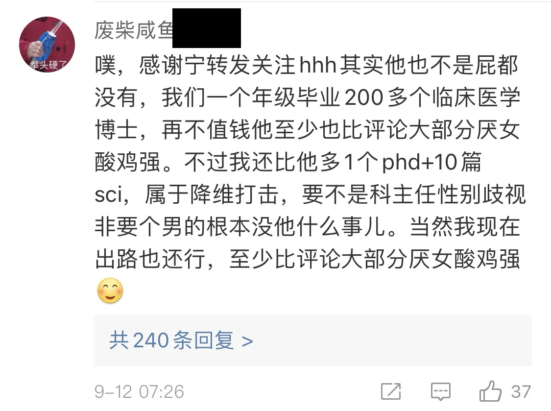 你见过哪些反智可笑的女权主义言论
