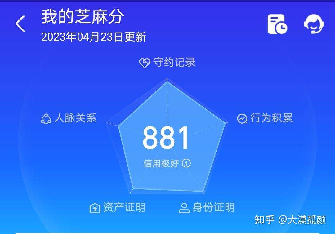 芝麻信用分800以上的都是些什么人,怎么才能达到800分?