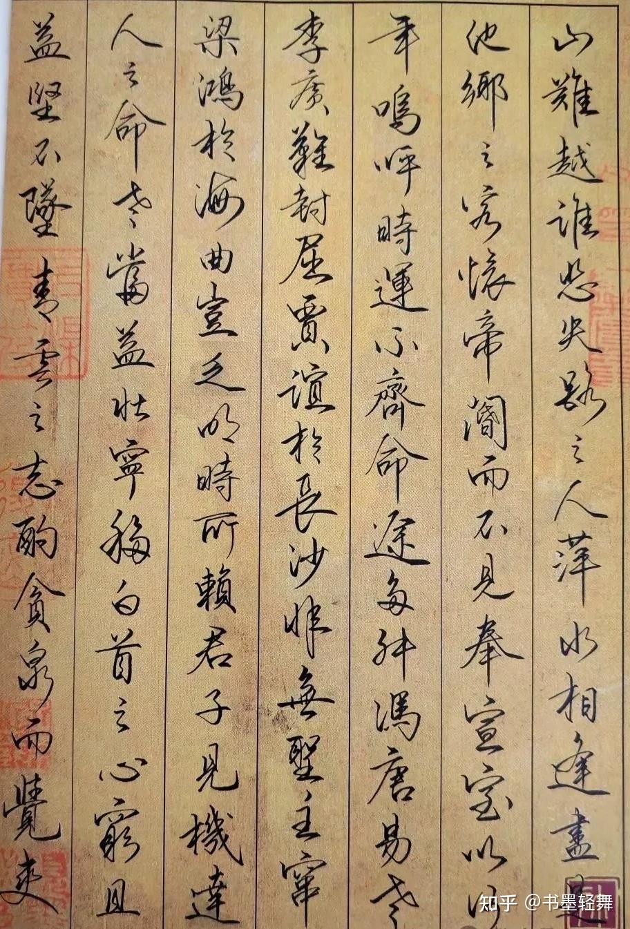 《滕王阁序》行书创作,你会发现章法比笔画和结构更加难练好 - 知乎