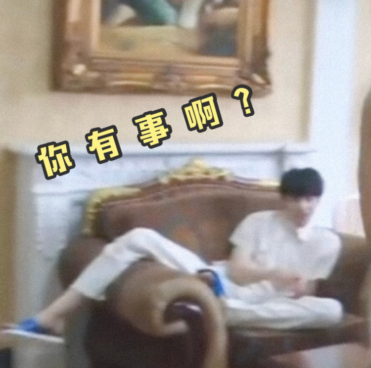 有没有时代少年团非常搞笑的表情包？