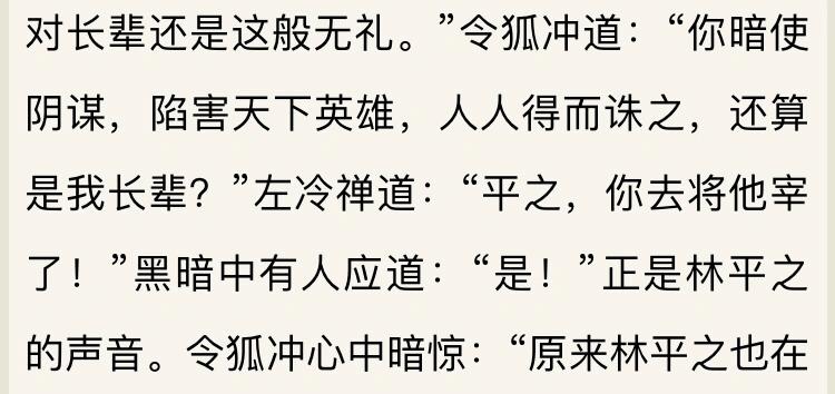 为什么一堆人洗白岳不群说他不是一开始就图谋辟邪剑谱