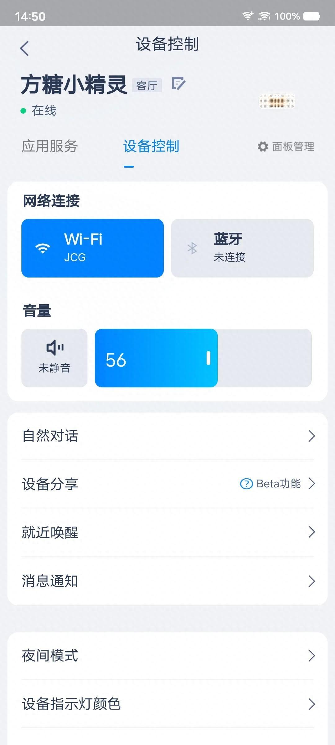 天猫精灵怎么连接网络，天猫精灵换了个wifi怎么重新设置